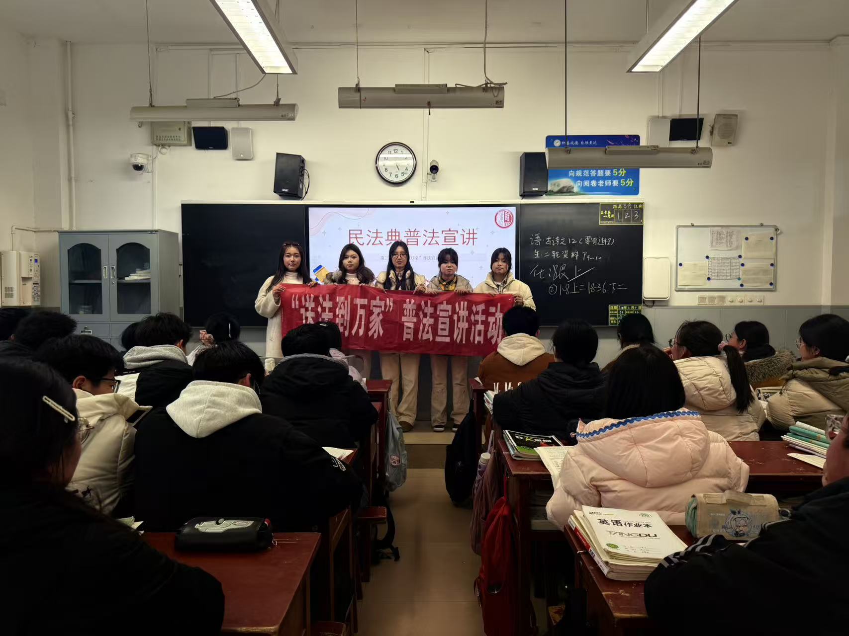 民法典普法宣讲活动走进西安市鄠邑区第一中学