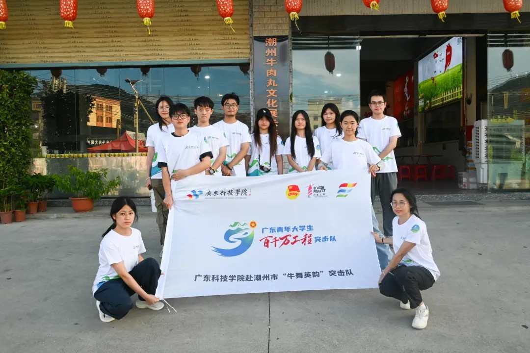 牛舞英韵突击队|潮“丸”传承人专访特辑！