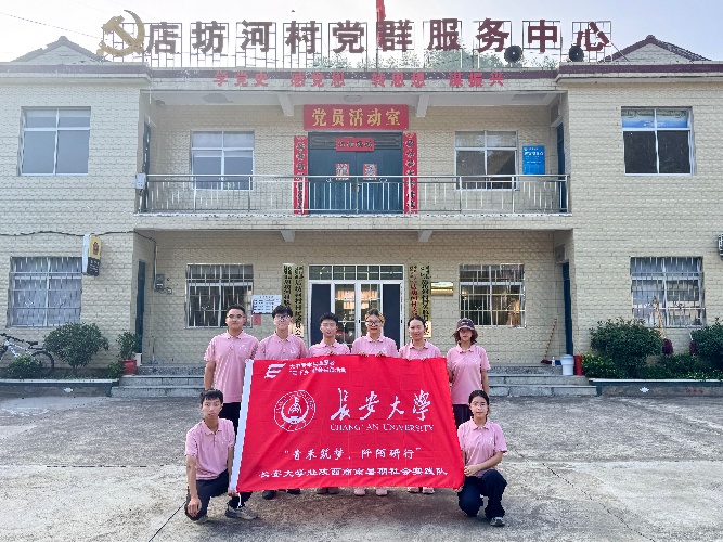 长安大学赴商南暑期社会实践全纪录