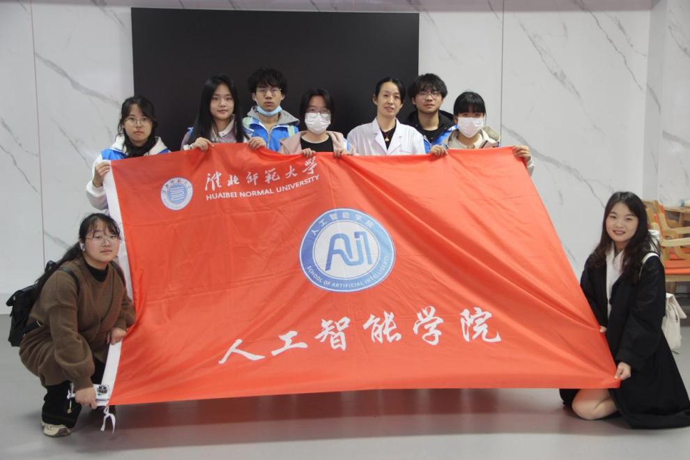 淮北师范大学人工智能学院“情系敬老院，AI暖人心”志愿服务活动温暖开展