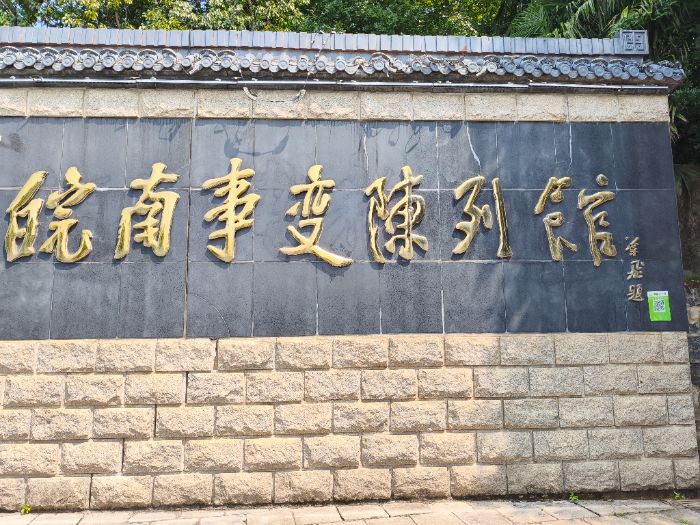 淮北师大学子余宸再访皖南事变烈士陵园 深挖红色历史 汲取奋进力量
