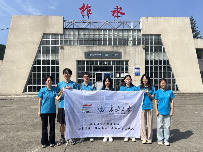 长安大学赴陕西商洛“智慧营建·绿映商山”暑期社会实践活动纪实——出征篇
