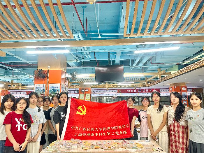 传承佳节韵，共叙家国情——广西民族大学管理学院工商管理系本科生第二党支部开展中秋特色主题党日活动