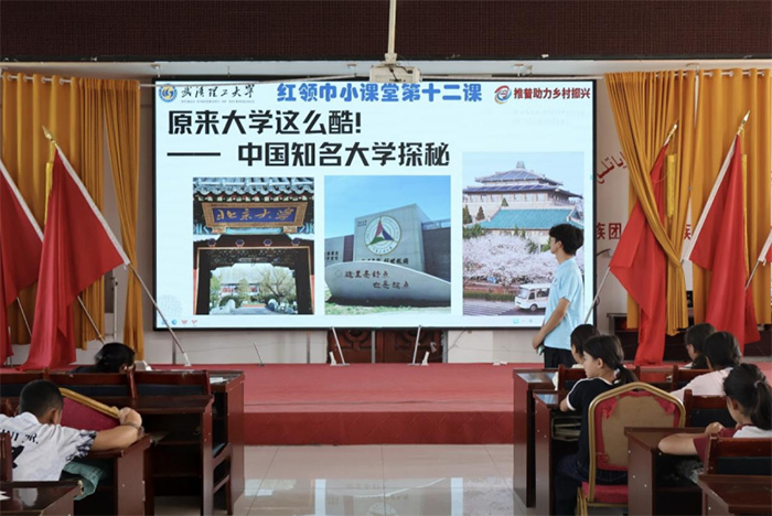 红领巾小课堂第九课：探秘知名大学，点亮少年求学梦