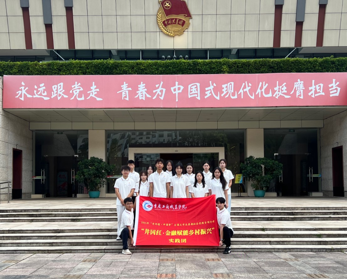以红色金融之力赋能乡村振兴