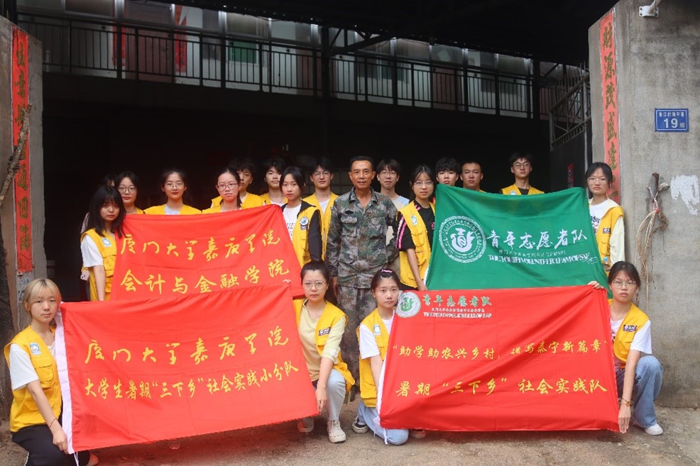 嘉庚学子暑期“三下乡”|科技赋农，增产增收