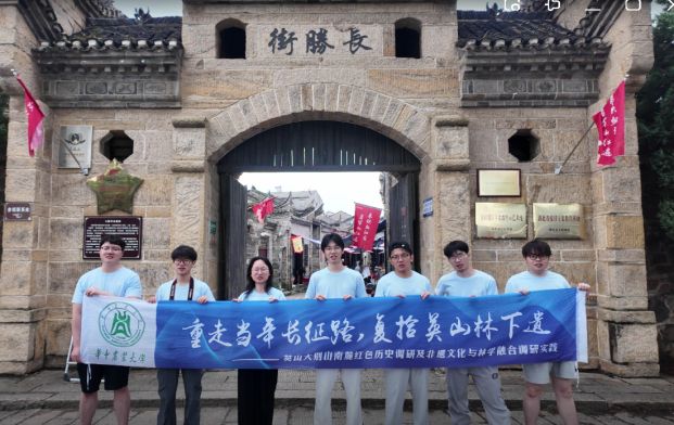 重走长征路，以林学之智激活红色非遗生命力