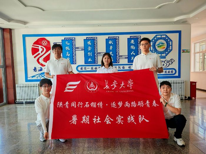 长安大学：探访雪域养路先锋 解码高原公路精神