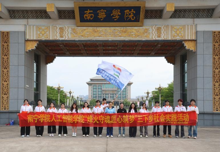 赓续解放记忆 汲取奋进力量——南宁学院“不孤”薪火相传实践团走进柳州市解放纪念碑