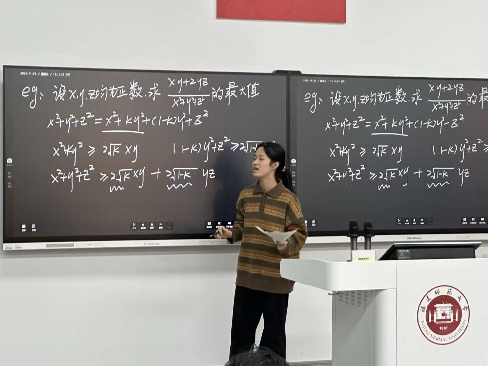 福师大数统学子开展高观点下解题思路分享会