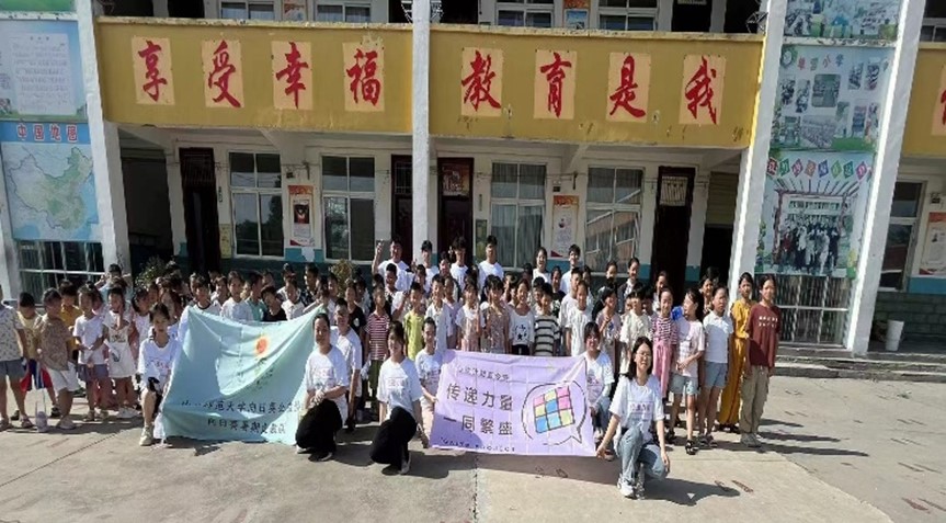 山川行止 不负韶华 ——山东师范大学商学院向日葵暑期支教队再次走进单营小学