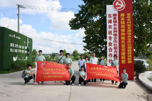 农学院“赤帜领航兴荣邑，青衿聚力富农乡”实践服务团赴荣成开展社会实践