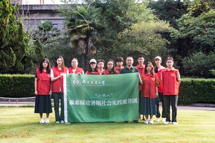南京农业大学小秾人碳索绿途服务队于南京周边城市开展生态文明系列调研