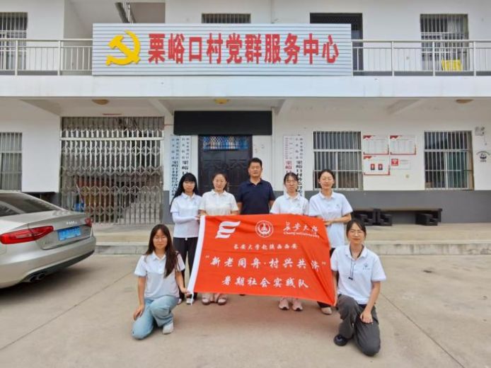 长大学子赴鄠邑 探路兴村践初心