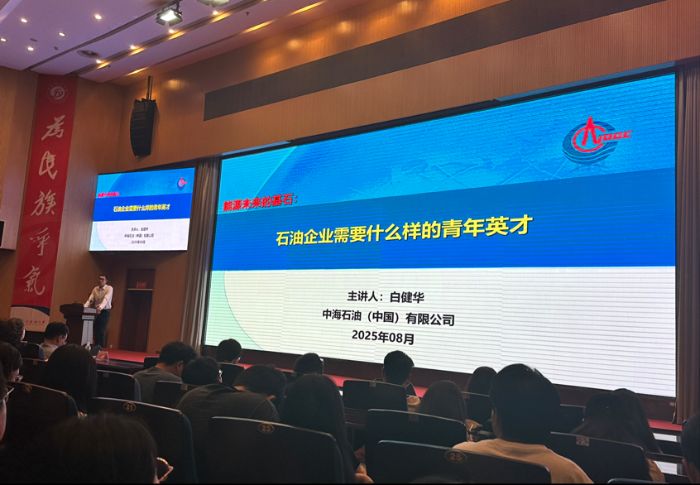 逐梦深蓝系列讲座第一期在图书馆学术报告厅顺利开展