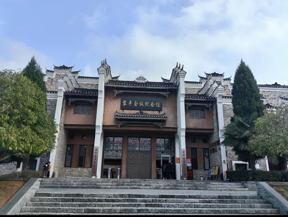 河海大学调研团黎平会议会址探源红色记忆