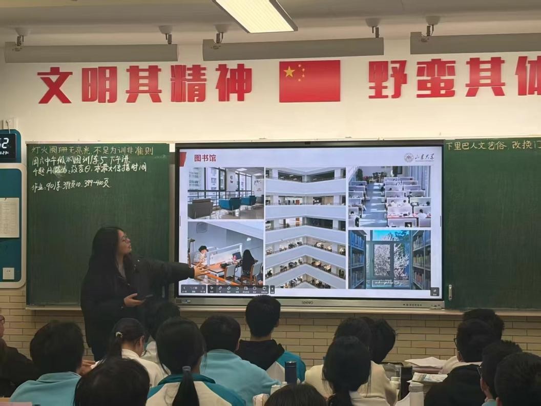 山东大学“薪火归路”母校回访宣讲队走进西安高新一中