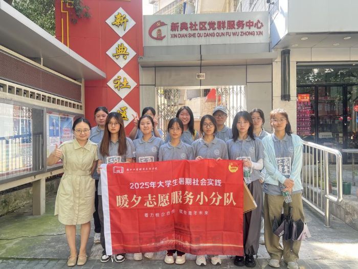 非遗文化润桑榆，青春向党献温情——暖夕志愿服务团队赴新典社区开展社会实践