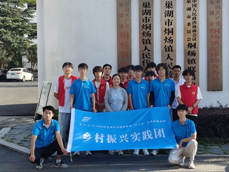 巢湖学院学子三下乡：星火燎原基层路，青春耕织振兴图