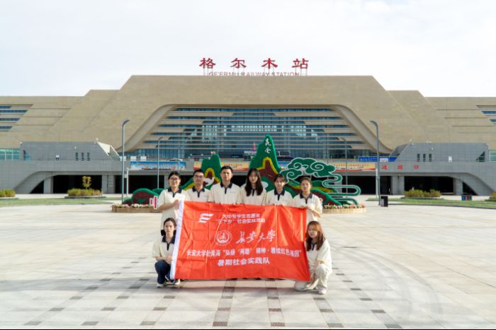 长安大学弘扬“两路”精神实践队实践纪实：探“天路”密码 悟“两路”精神