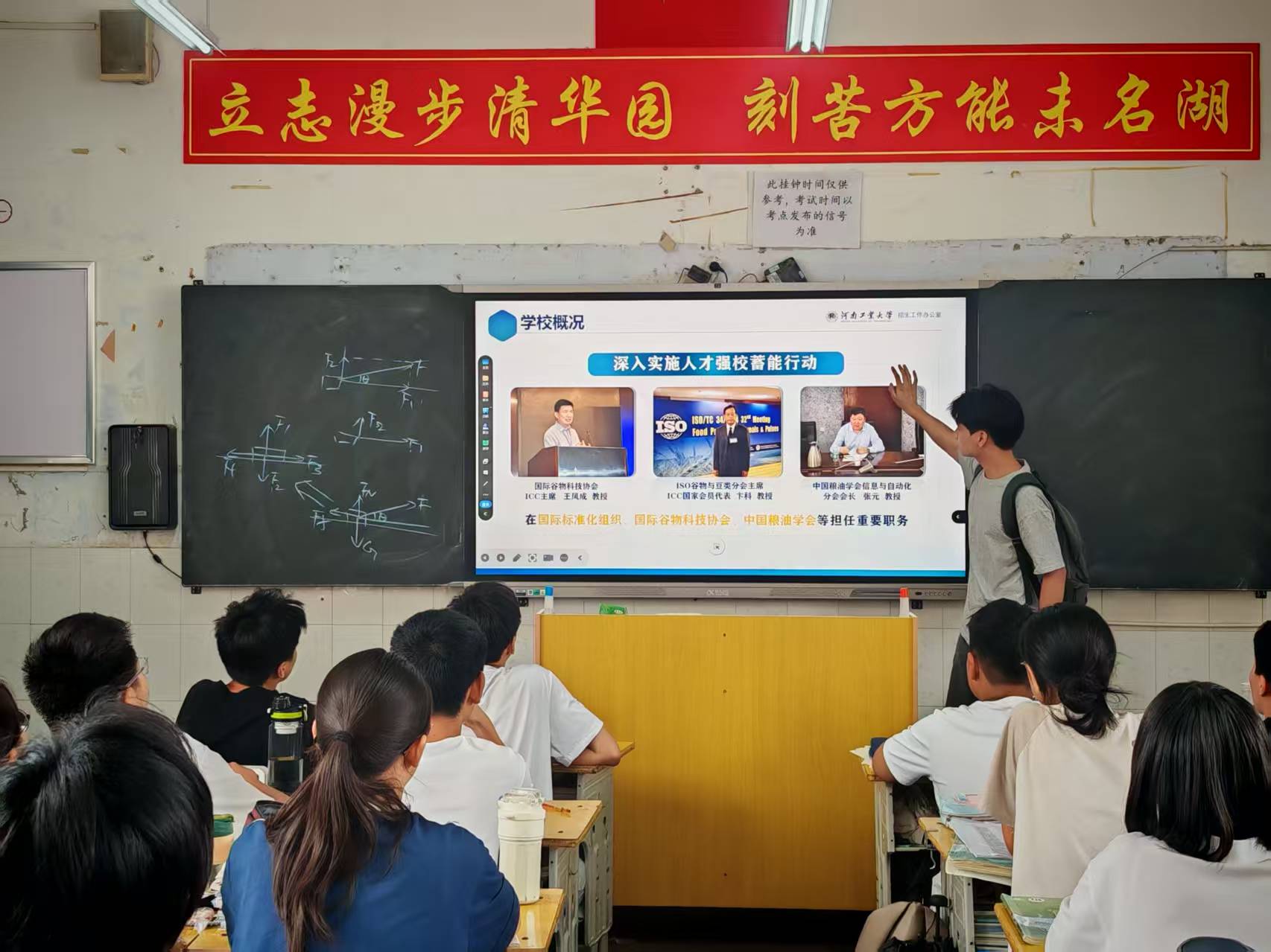 河南工业大学土木工程学院学子返乡，睢县高中宣讲传递工大魅力