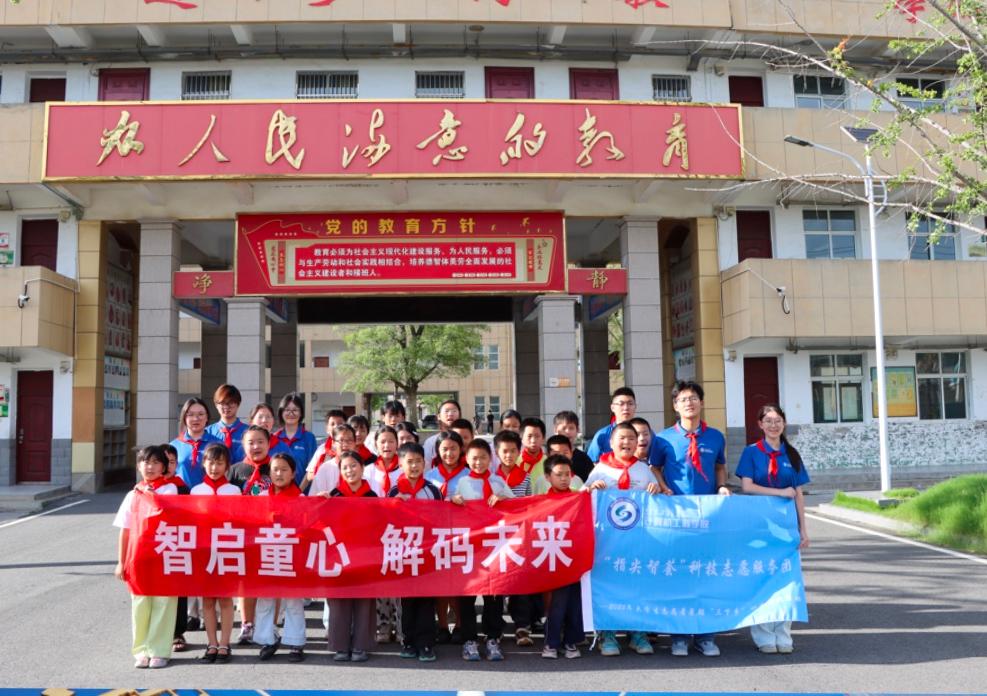 智启童心 解码未来