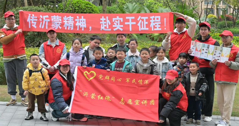 “沂蒙红魂” 志愿宣讲团走进宜宾市白沙翠屏城