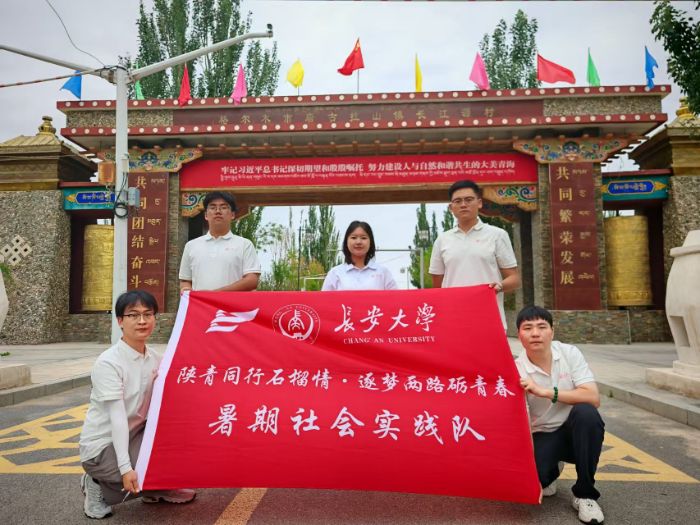 长安大学：“两路”精神淬初心 长江源头践使命