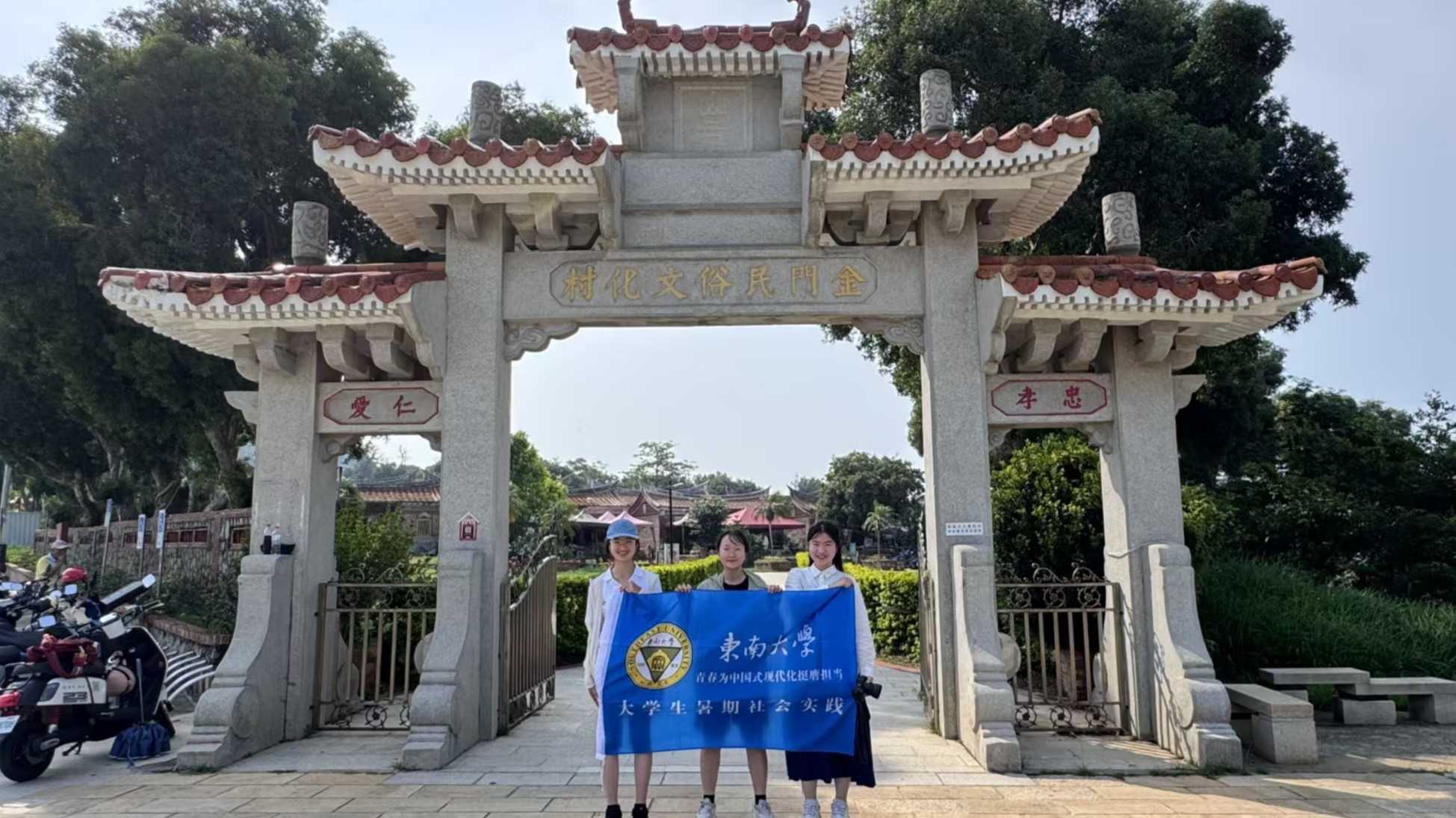 海峡小纵队暑期社会实践：厝纹寻踪——闽台祠堂纹样的两岸对话录