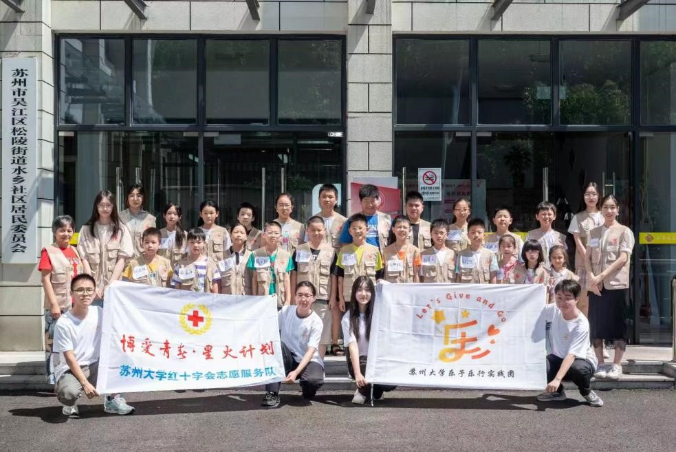 走进水乡社区,欢乐助力成长