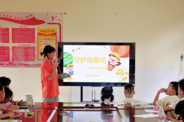 法律为盾护花蕾 青春护航向阳开 ——湖南工商大学“望山”青禾服务队开展儿童自护成长教育活动