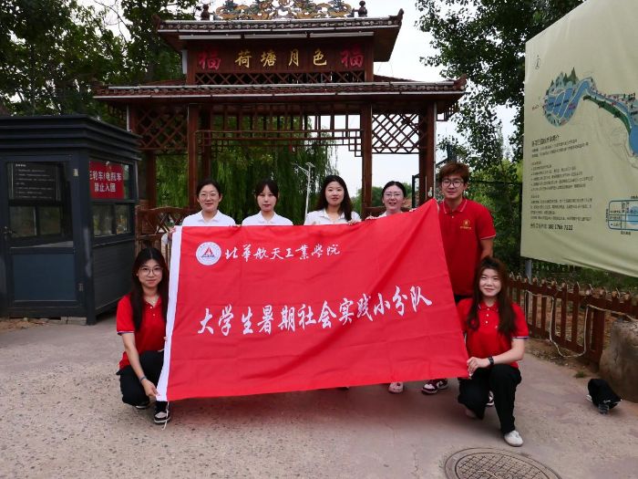 “躬耕语荷畔，问计振兴策”—北华航天工业学院经济管理学院邢襄荷影实践