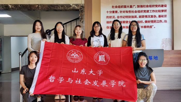山东大学哲学与社会发展学院“社计研行”硕博服务团暑期社会实践圆满完