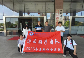 青春赋能文旅新篇，安徽财大浮云游子团队怀远探路乡村振兴