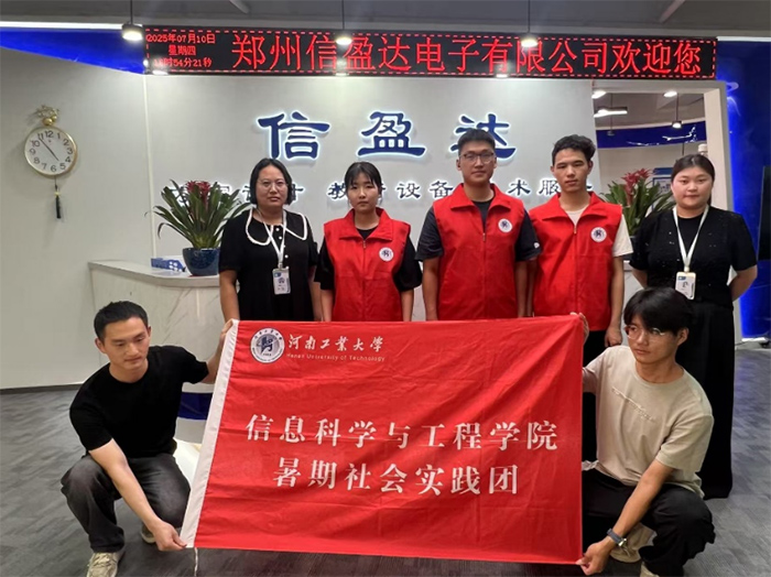 河工大学子暑假实践：红韵传薪进企业 科创宣讲赋新能
