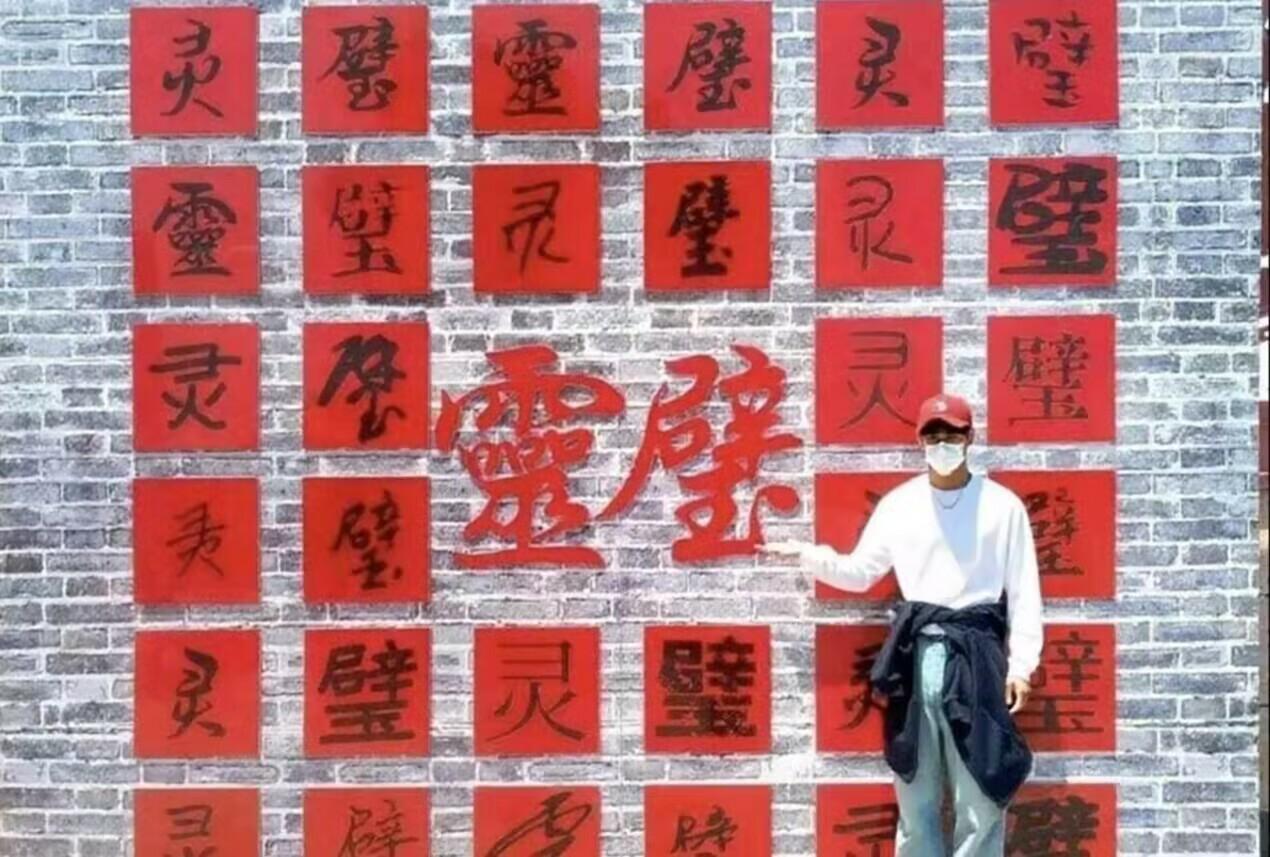 青春担当赴乡野，探寻灵璧文化韵