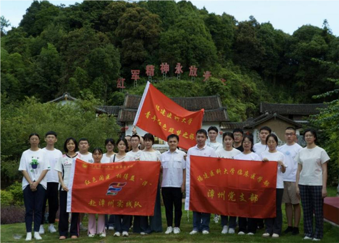 传承红医精神，助力乡村振兴|福建医科大学临床医学部“红色闽医，相得益‘漳