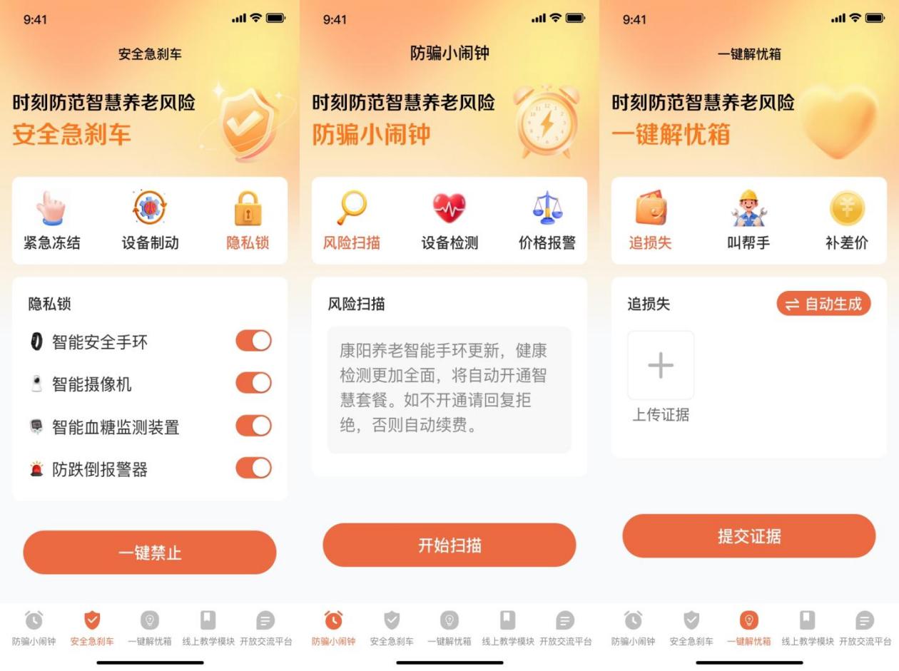 《普法课堂进养老院，建议书递至三地政府！华政 “银龄法护” 为智慧养老保驾护航》