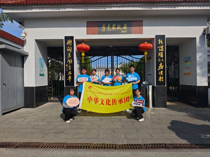 巢湖学院实践团走进李克农故居：寻红色廉韵，传廉洁基因