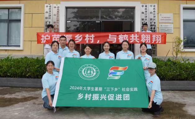 重外院学子“三下乡”：用青年奋斗之歌奏响白鹤村振兴之曲