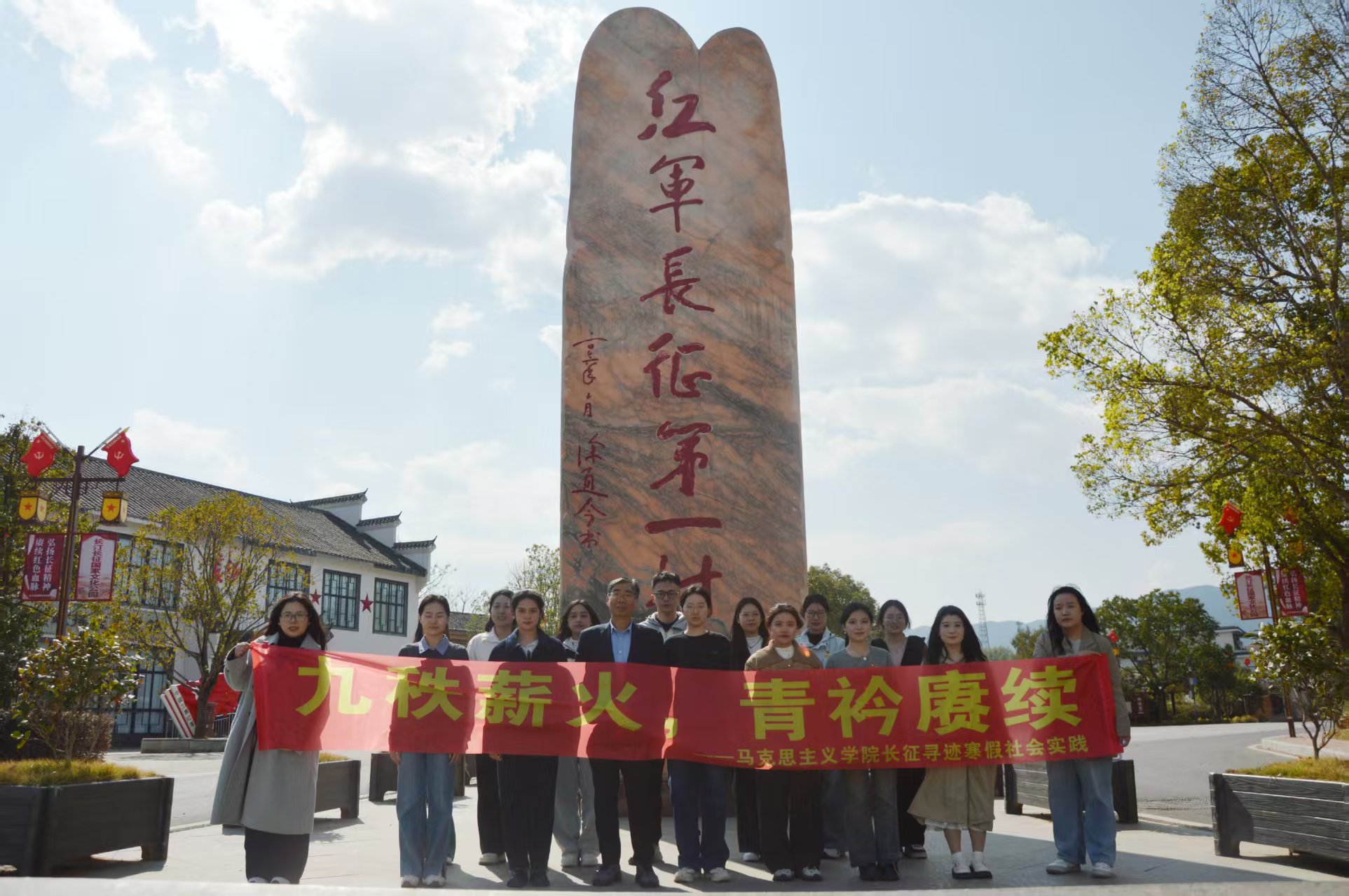 九秩薪火传初心，青衿逐光续征程 —— 闽南师范大学马克思主义学院赴长汀开展寒假社会实践活动