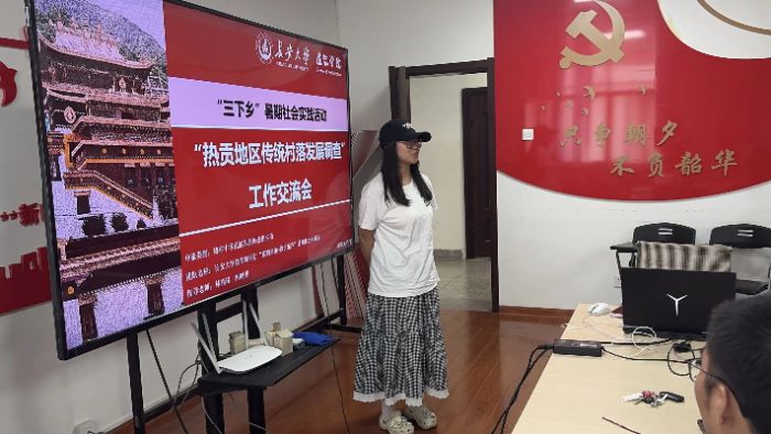“族韵共融·热贡新声”实践队召开热贡传统村落发展调查阶段交流会