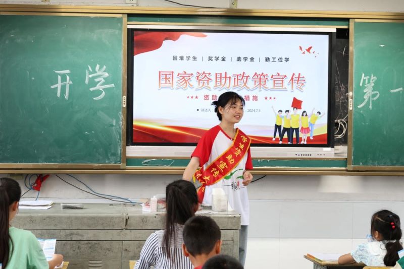 吉首大学“文传青年”社会实践团在河溪小学开展“国家资助政策”主题宣讲活动