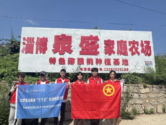 山东理工大学青鸟联农实践团走进泉盛家庭农场