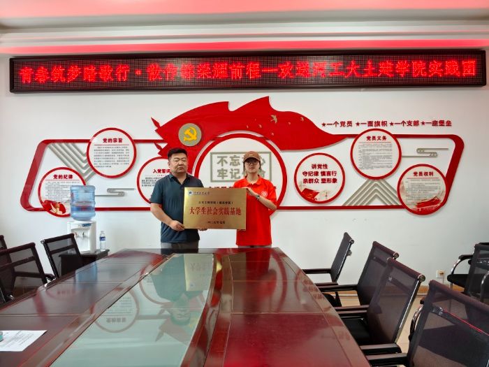 校地协同启新程，共创共赢谱华章