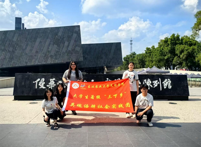 东农学子：青春逐光传薪火 双语架桥颂英魂——“英魂语驿”实践团深耕红色