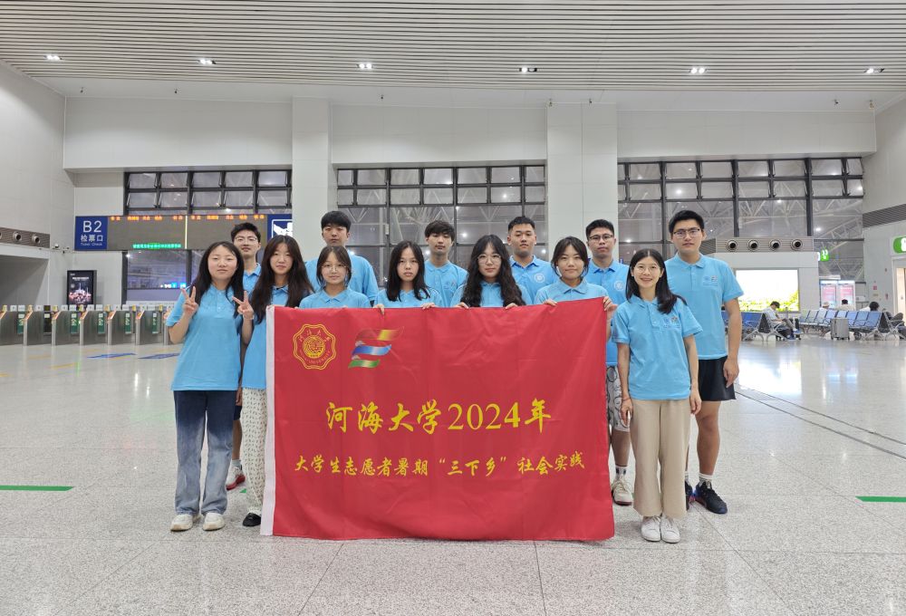 青春三下乡 河海大学信息院田梦支教团 远赴贵州助力民族团结
