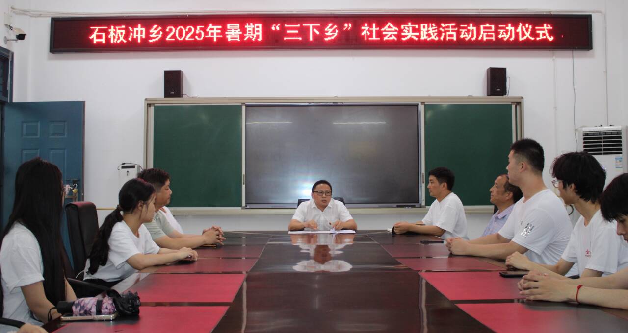 “语润石板冲，文传振兴风” 合肥大学语言文化与传媒学院暑期三下乡社会实