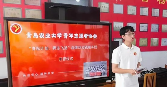 青岛农业大学支教团潍坊安丘开课 童真与知识共绘首日画卷 ——“青耘计划，狮志飞扬” 实践服务团支教活动启幕