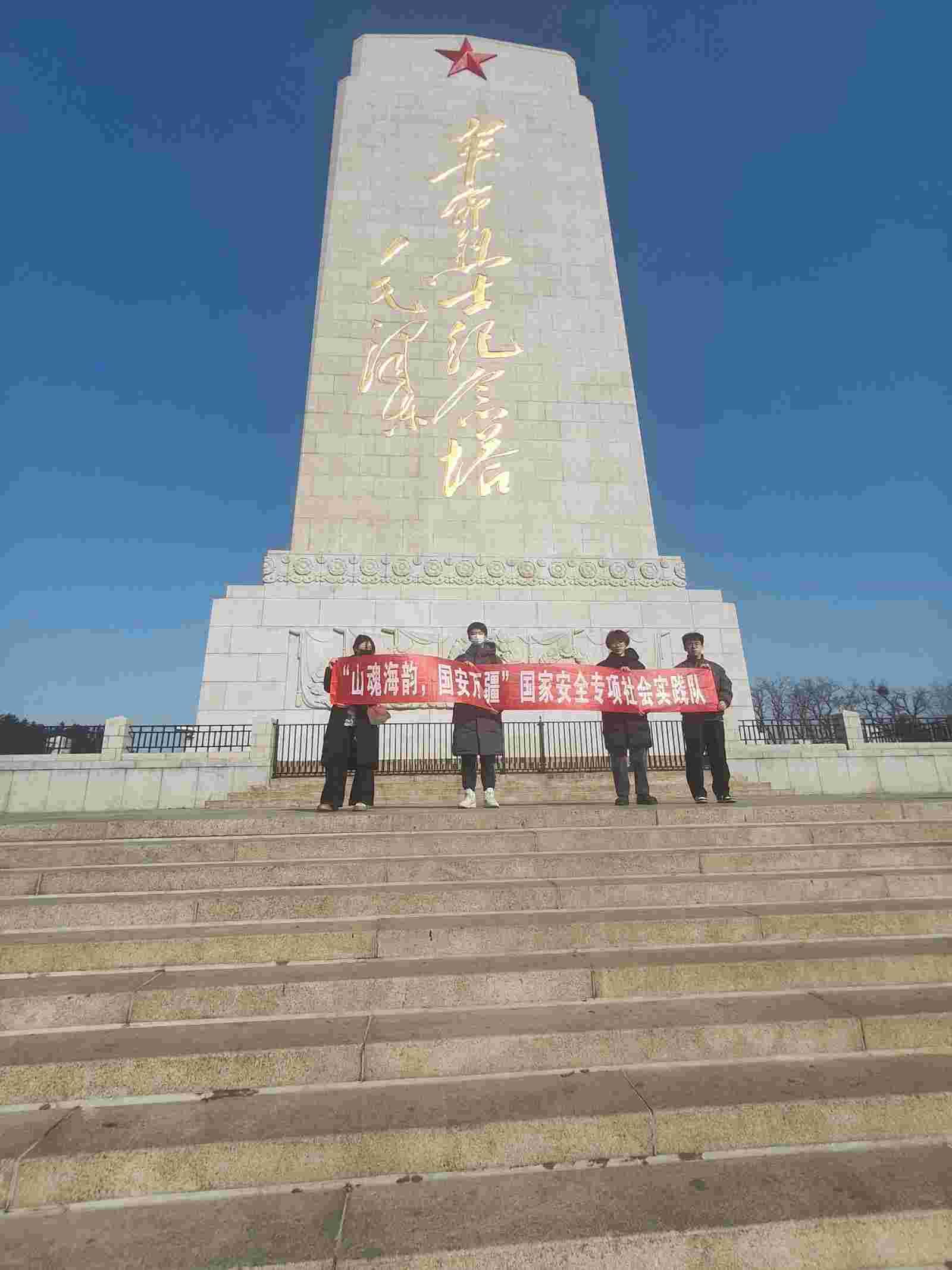 济南烈士革命纪念塔参观活动：瞻顾先辈荣光，感悟国家安全